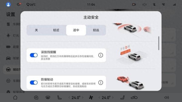 全电配资 全维防护，主动守护——问界搭载华为ADS 4刷新智能安全体验