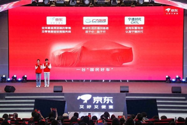 国睿信配 买车像买手机一样方便：京东的价、宁德的电、广汽的车